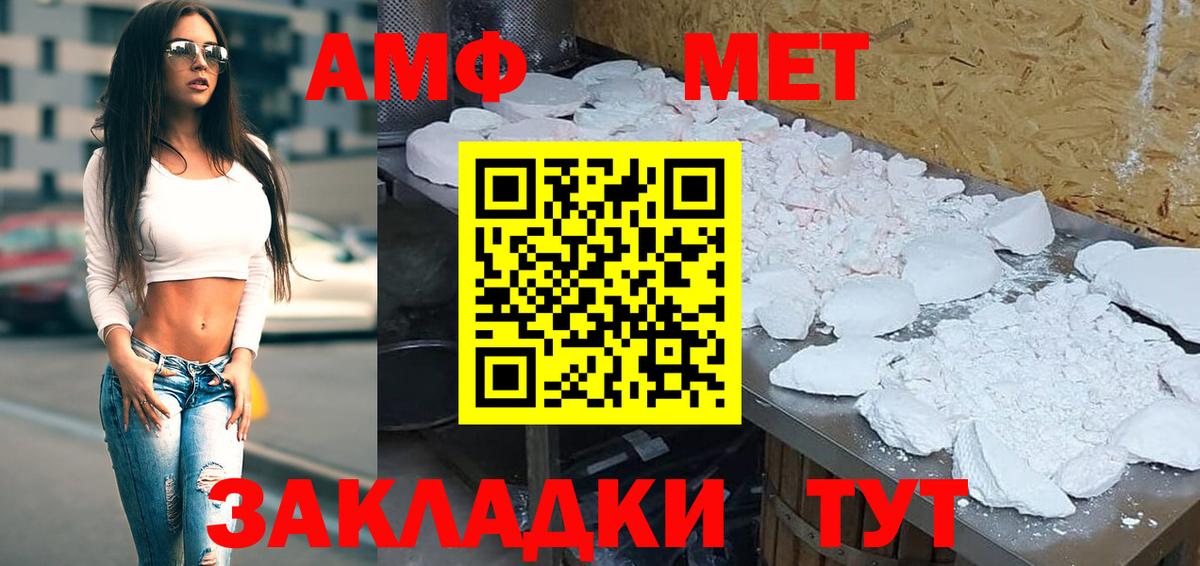 Amphetamine Premium Октябрьский