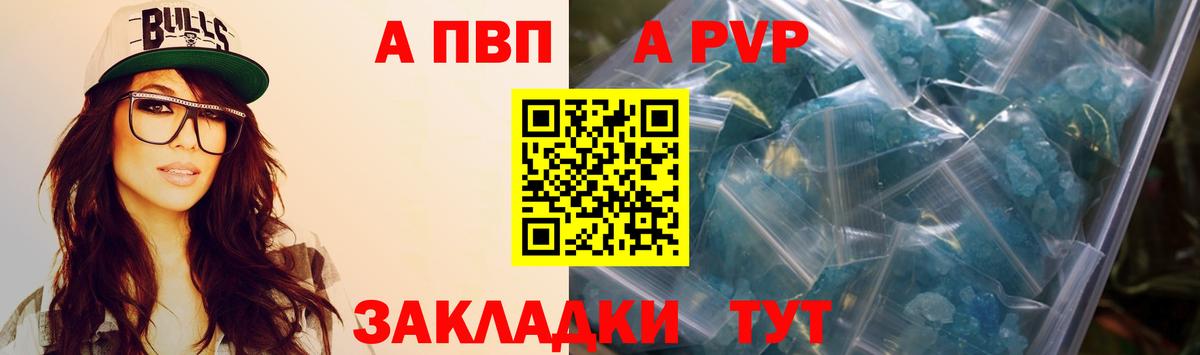 A PVP СК КРИС  Вход с VPN  Октябрьский  Alpha-PVP VHQ 