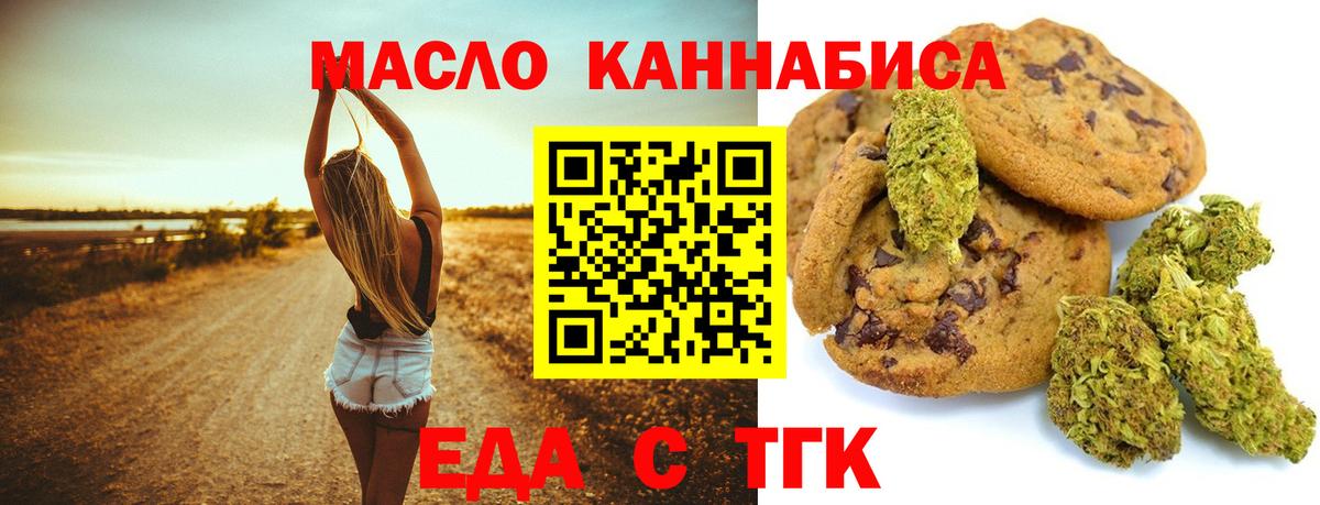 Cannafood конопля  Вход с VPN  Октябрьский 