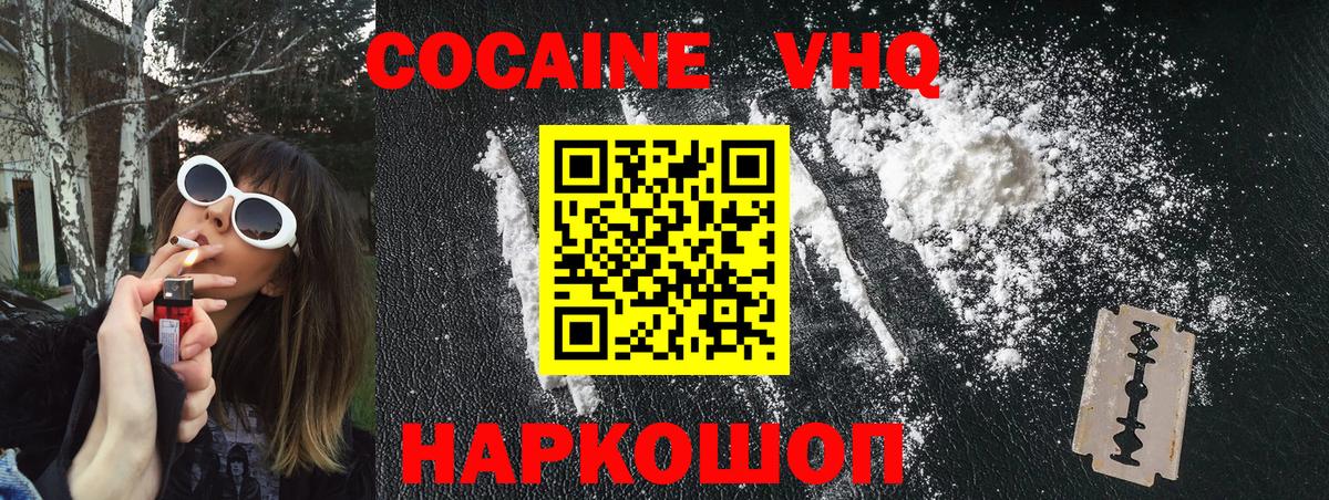 КОКАИН Колумбийский Октябрьский