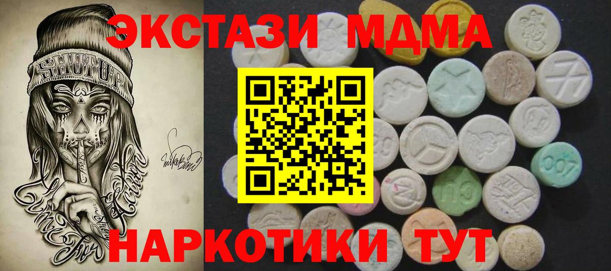 Экстази  Вход с VPN  ОМГ ОМГ зеркало  Ecstasy MDMA  Экстази TESLA  Октябрьский 