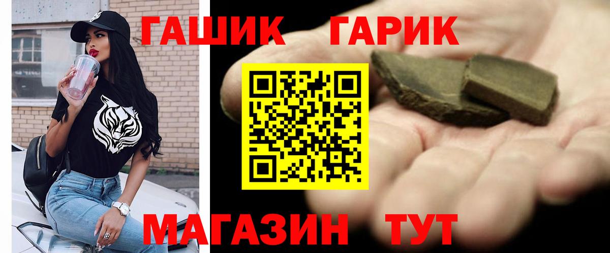 ГАШ Cannabis  Вход с VPN  где купить наркотик  Гашиш Изолятор  Октябрьский 