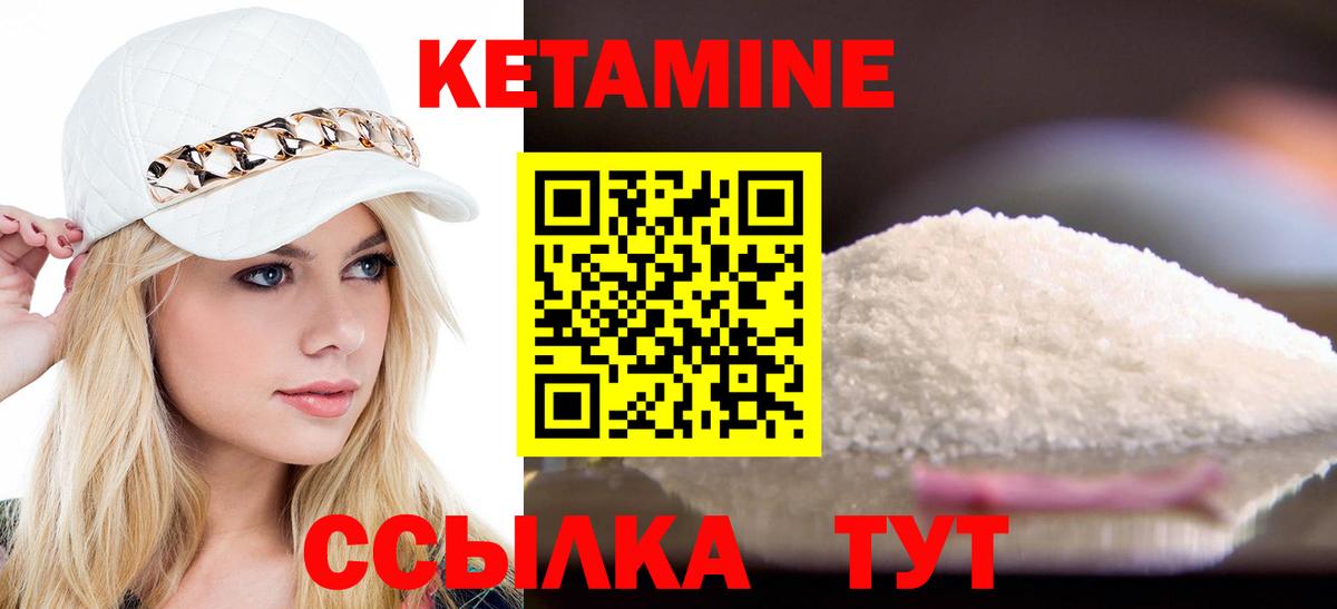 Кетамин VHQ  Вход с VPN  Октябрьский  КЕТАМИН VHQ 