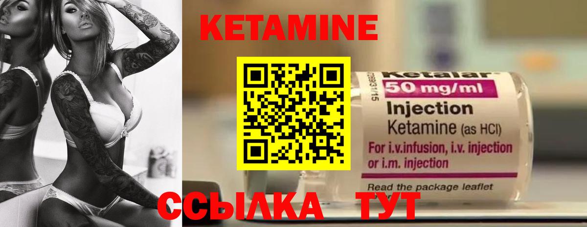 Кетамин ketamine Октябрьский