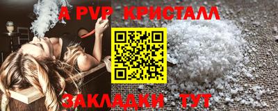стафф Северобайкальск