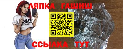 стафф Северобайкальск