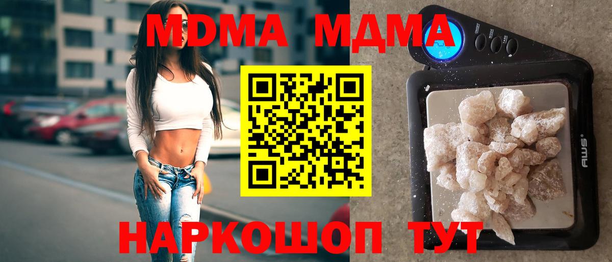 МДМА  MDMA кристаллы  MDMA кристаллы  Вход с VPN  Октябрьский 