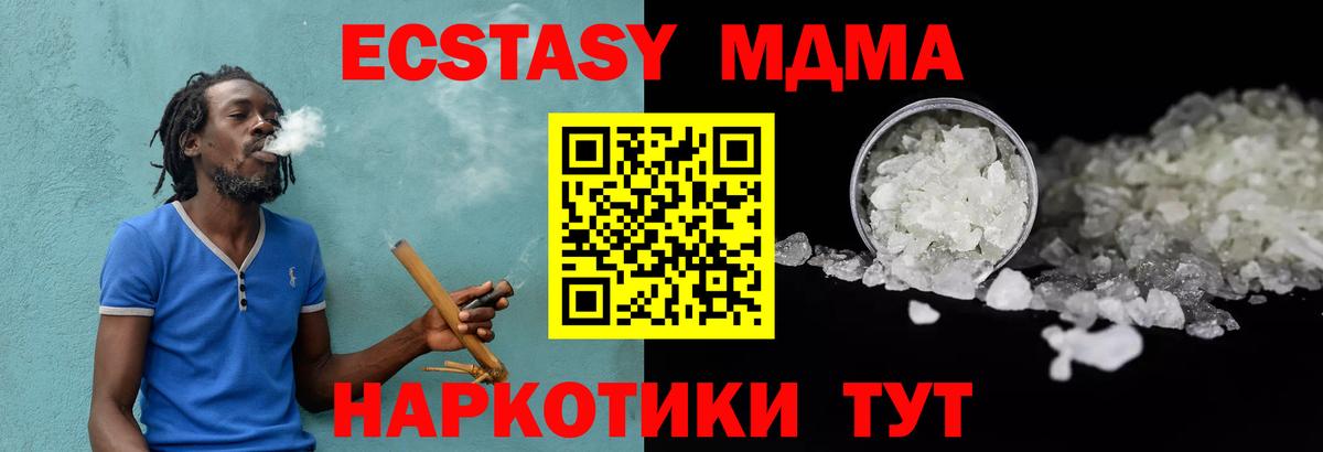 МДМА кристаллы Октябрьский