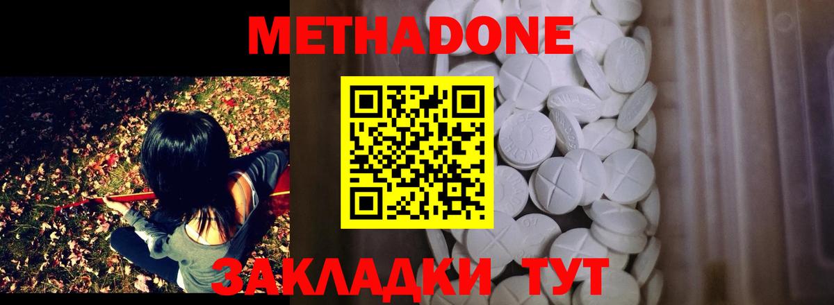 МЕТАДОН VHQ  Вход с VPN  Октябрьский  МЕТАДОН methadone 