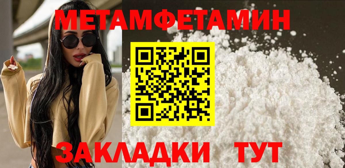 Метамфетамин Methamphetamine  Метамфетамин Methamphetamine  Октябрьский  Вход с VPN 