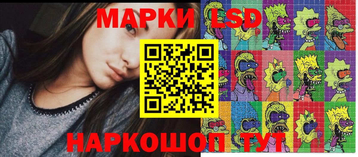 Марки NBOMe 1,8мг Октябрьский